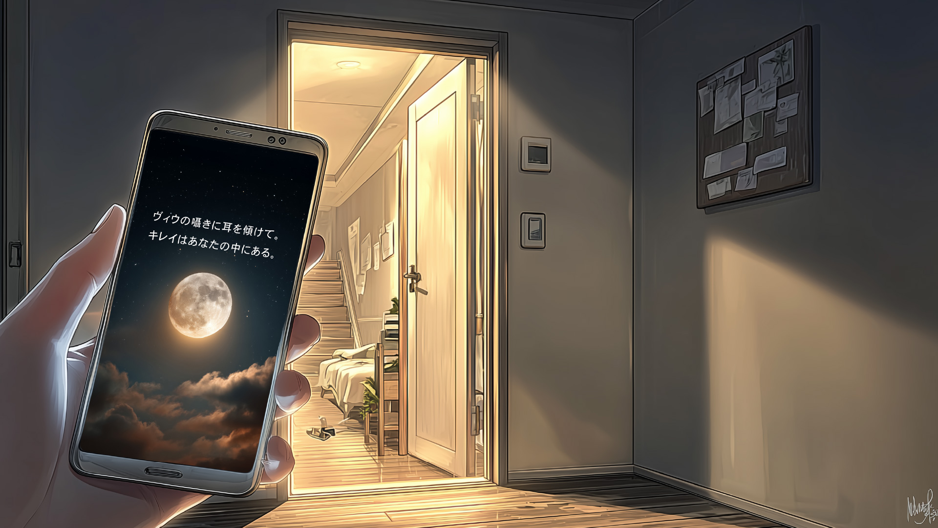 挿絵8
奈緒美のスマホにメッセージ
===